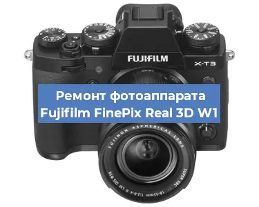 Чистка матрицы на фотоаппарате Fujifilm FinePix Real 3D W1 в Екатеринбурге